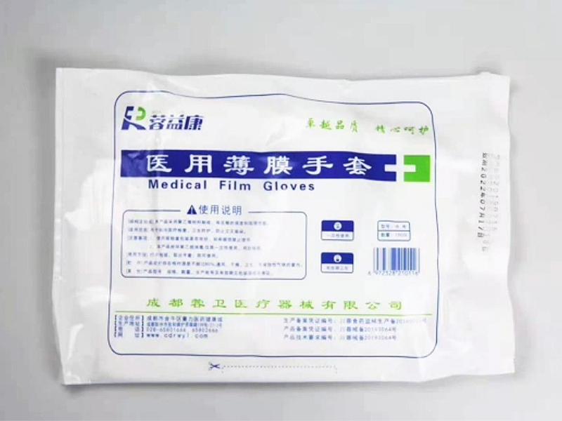 醫(yī)用薄膜手套